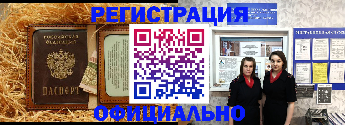 временная регистрация в квартире в Шагонаре