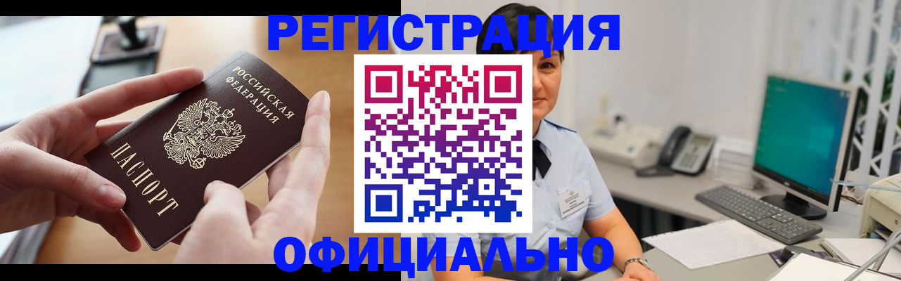 временная регистрация надежно в Шагонаре