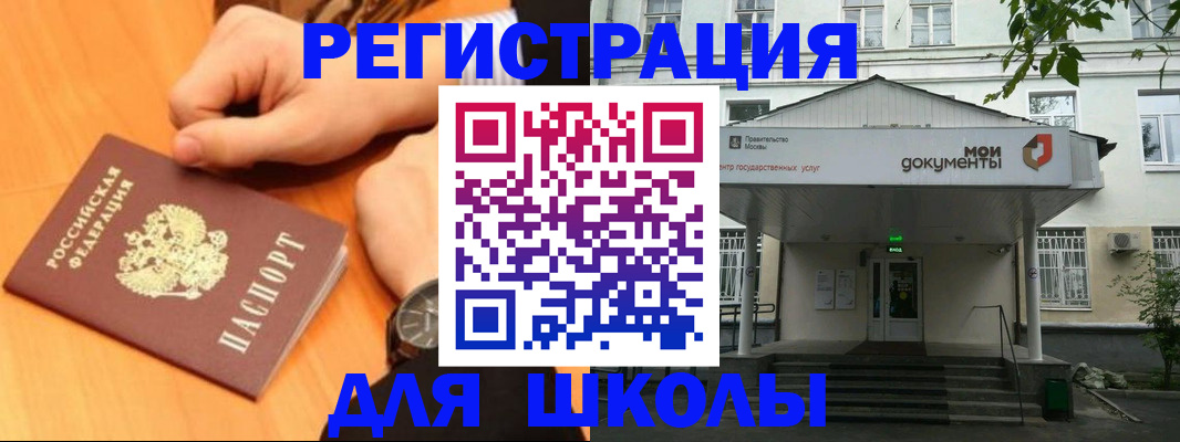 прописка для военкомата в Шагонаре