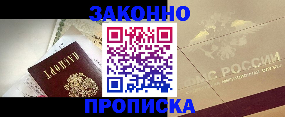 временная регистрация купить в Шагонаре