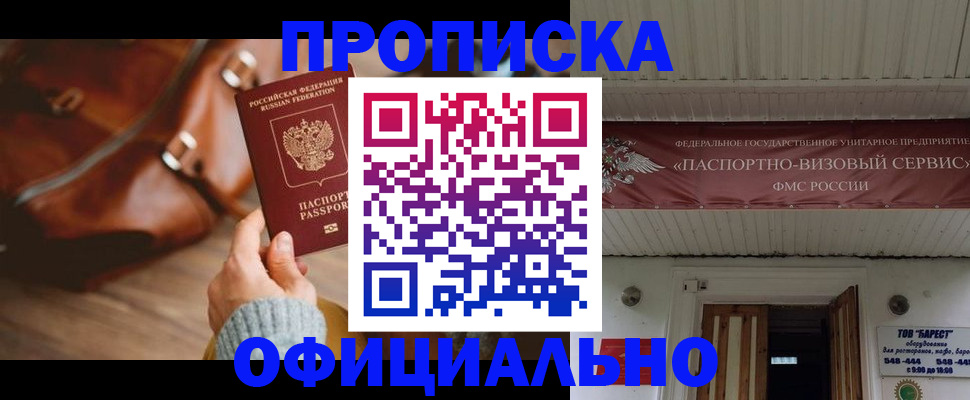временная регистрация в квартире в Шагонаре
